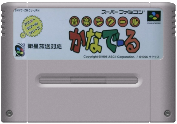 Ongaku Tsukuru media 7 for Super Famicom